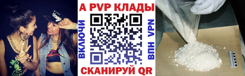 Alpha-PVP крисы CK  Купить  Снежинск 