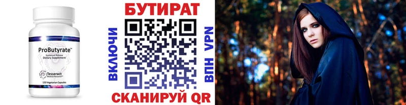 Купить закладки  Снежинск  Бутират вода 