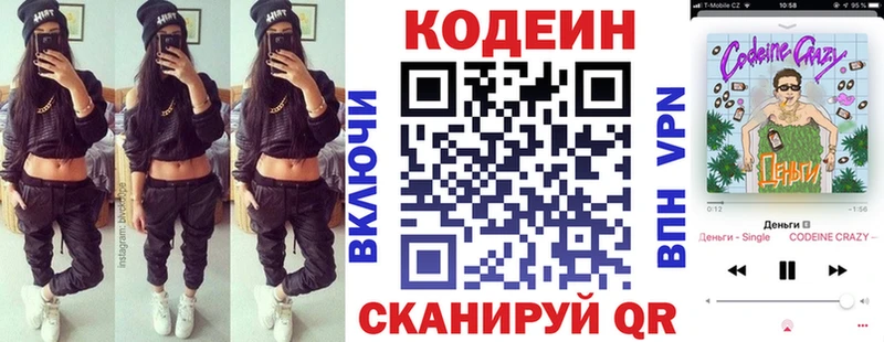 Кодеиновый сироп Lean Purple Drank  Купить  Снежинск 