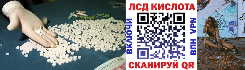 Купить Снежинск Лсд 25 экстази кислота