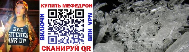 МЕФ мука  Купить где  Снежинск 
