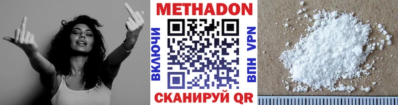 Метадон VHQ  Купить  Снежинск 
